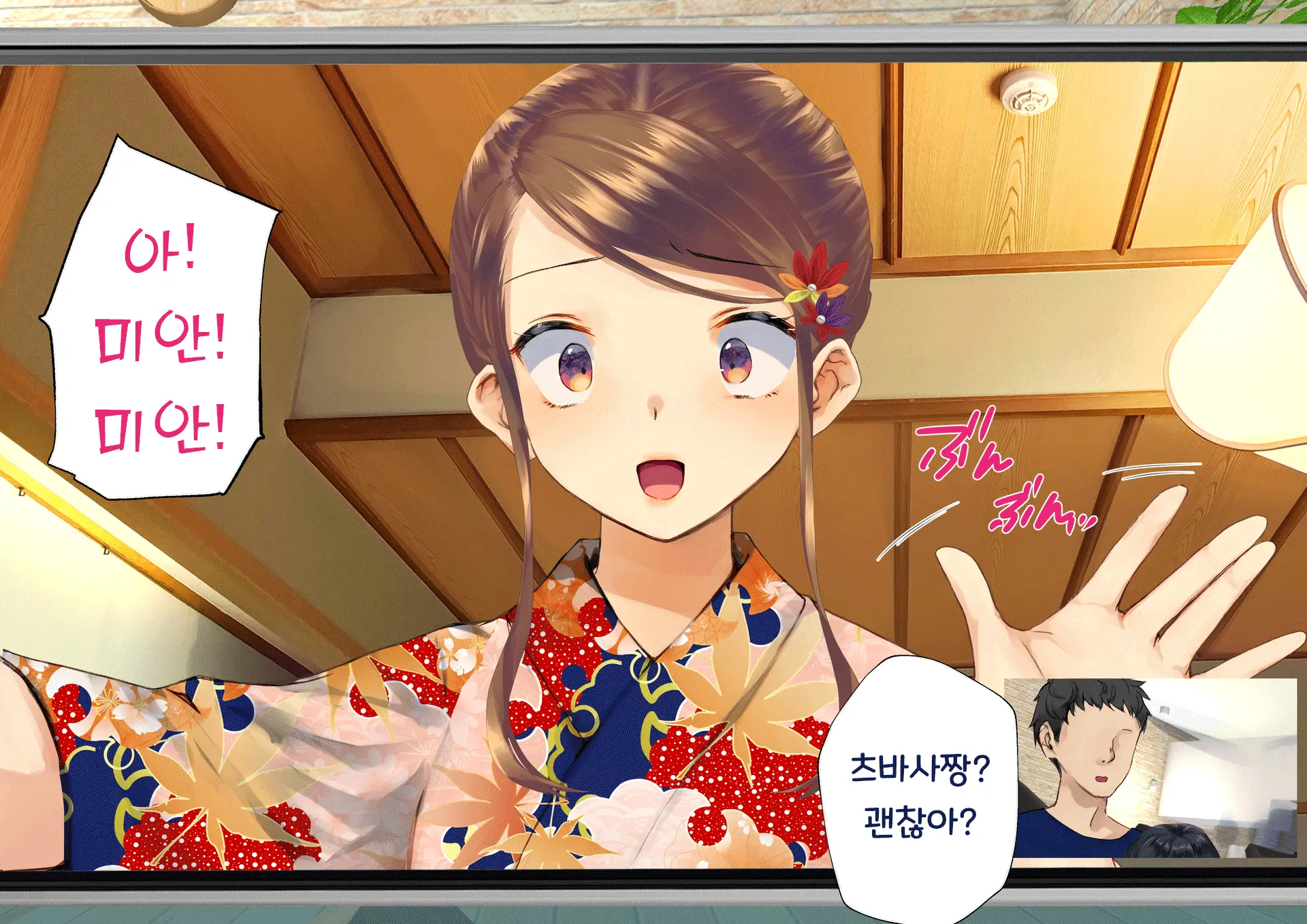 Netorareta Boku No Tsuma Wa Moto 1000-Nen Ni 1-Ri No Idol Deshita